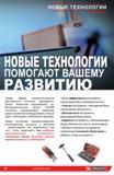 9 Исследовательские центры FACOM постоянно предвосхищают появление новых технологий и оборудования, которые будут необходимы в ближайшем будущем Новые к Каталог FACOM 2014 Профессиональный слесарно-монтажный ручной инструмент Стр. IX