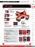 105 Производственная инструментальная мебель Facom модульной конструкции для организации рабочего места слесарей мастерских сервиса и цехов предприятий СТ Каталог FACOM 2014 Профессиональный слесарно-монтажный ручной инструмент Стр. 81
