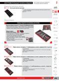159 Модули Facom для крепежных деталей IS PL 384 Лоток для мелких деталей 12 ячеек 3 размеров позволяют размещение крепежных деталей, втулок, заклепок и п Каталог FACOM 2014 Профессиональный слесарно-монтажный ручной инструмент Стр. 135