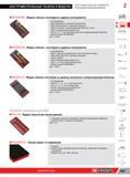 165 Модуль пенный, состоящий из ударных инструментов Facom Составляющие 205С 50:Молоток с композитной рукояткой 208A 32CB Молоток с латунным корпусом 263 Каталог FACOM 2014 Профессиональный слесарно-монтажный ручной инструмент Стр. 141