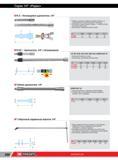 274 Качающийся удлинитель Facom 1/4” Профиль приводного квадрата позволяет работать смещением оси углом отклонения 6° максимум В некоторых случаях заменяе Каталог FACOM 2014 Профессиональный слесарно-монтажный ручной инструмент Стр. 250