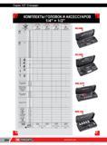 328 КОМПЛЕКТЫ ГОЛОВОК И АКСЕССУАРОВ FACOM 1/4 + 1/2 Тип головки и EP ED ES О EH STX головка Torx 1/2 SXM головка-отвертка 1/2 для винтов Torx RTX головка Каталог FACOM 2014 Профессиональный слесарно-монтажный ручной инструмент Стр. 304