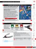 851 СТАТИЧЕСКОЕ ЭЛЕКТРИЧЕСТВО ГАММА СЕРИИ антистатик ОПАСНОСТЬ ДЛЯ ЭЛЕМЕНТОВ МИКРОСХЕМ Микросхемы нового поколения становятся все более мелкими и более вы Каталог FACOM 2014 Профессиональный слесарно-монтажный ручной инструмент Стр. 827