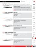 865 Пинцеты Facom прямая модель немагнитная или с противобликовым эффектом Заостренные губки, не рифленые 140 AA внешний вид полированный, полуматовый Из Каталог FACOM 2014 Профессиональный слесарно-монтажный ручной инструмент Стр. 841
