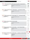 867 Пинцет Facom в защитной оболочке из ПВХ, модель для захвата деталей перпендикулярная ось Диаметр от 2,5 до 4 мм, перпендикулярно оси пинцета Длина 140 Каталог FACOM 2014 Профессиональный слесарно-монтажный ручной инструмент Стр. 843