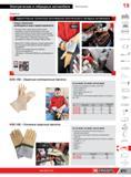 897 ПОДКОНТРОЛЬНОЕ ТЕХНИЧЕСКОЕ ОБСЛУЖИВАНИЕ ЭЛЕКТРИЧЕСКИХ И ГИБРИДНЫХ АВТОМОБИЛЕЙ Новые технологии необходимые меры предосторожности В соответствии с норм Каталог FACOM 2014 Профессиональный слесарно-монтажный ручной инструмент Стр. 873