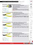 1051 Плоскогубцы Facom с рукоятками во флуоресцентной оболочке NF ISO 5745, ISO 5745, DIN ISO 5745, ASME B107 500 Инструмент легко обнаруживается благодаря Каталог FACOM 2014 Профессиональный слесарно-монтажный ручной инструмент Стр. 1027