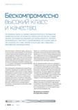 8 ЛИДЕРСТВО В ОБЛАСТИ КАЧЕСТВА Бескомпромиссно высокий класс и качество Мы являемся одним из мировых лидеров качества в производстве профессиональн Каталог GEDORE 2016 Слесарный ручной инструмент Ключи гаечные Головки торцевые в наборах Отвертки Плоскогубцы Клещи Съемники Молотки Специнструмент Оборудование Стр. 008