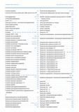 662 АЛФАВИТНЫЙ УКАЗАТЕЛЬ ПОЛНЫЙ АССОРТИМЕНТ 2016 / 17 Стальная линейка 555 Стальной гибочный сегмент для гибки труб на угол 90° 634 Стеклодержатель 5 Каталог GEDORE 2016 Слесарный ручной инструмент Ключи гаечные Головки торцевые в наборах Отвертки Плоскогубцы Клещи Съемники Молотки Специнструмент Оборудование Стр. 662