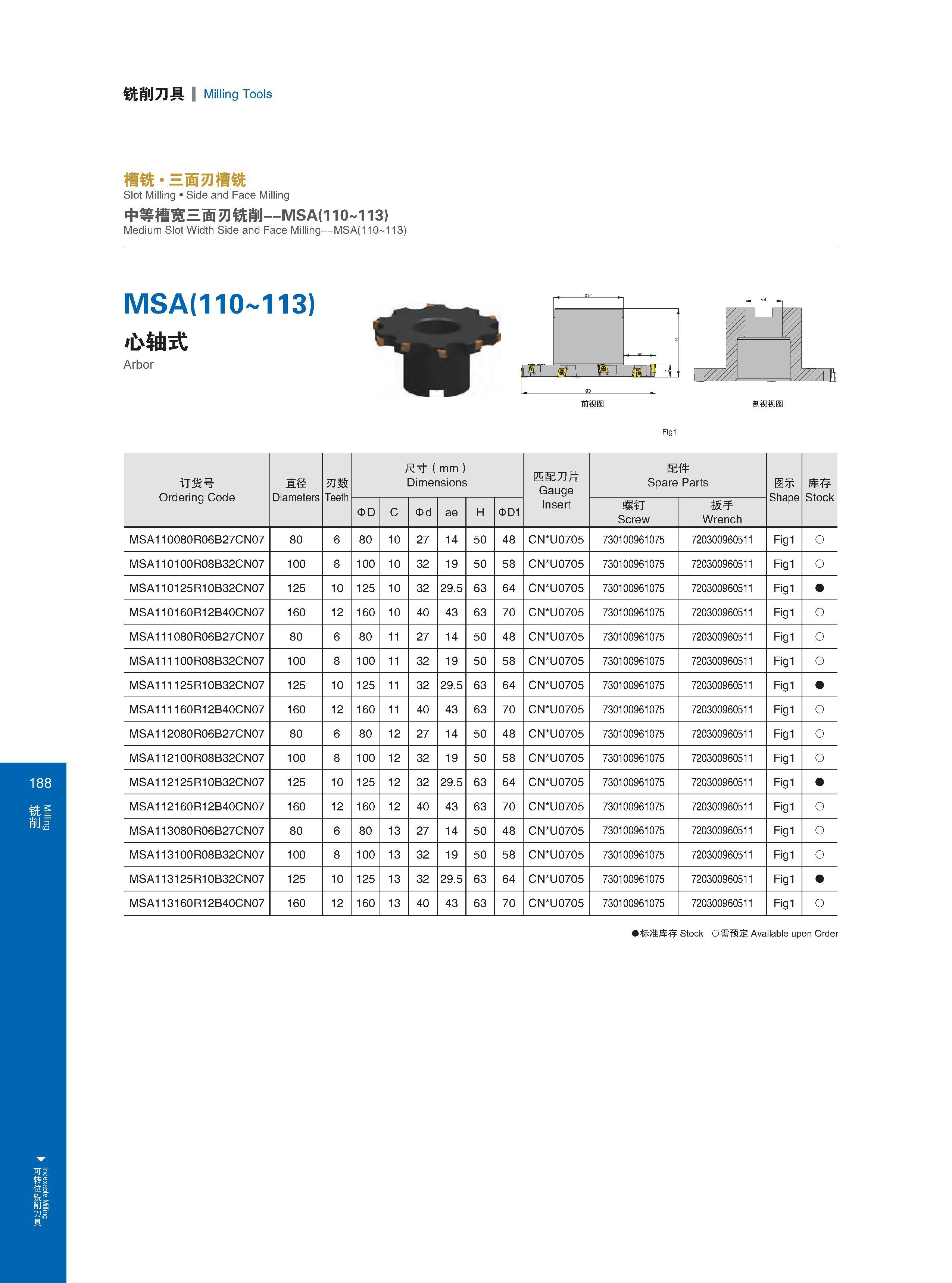 194 Indexable Milling 铣削刀具 Milling Tools 188 槽铣 三面刃槽铣 Slot Milling Side and Face Milling 中等槽宽三面刃铣削一MSA(110 113) Medium Slot Width Side and Face Milling MSA(1 Каталог GESAC 2015 Металлорежущий инструмент для промышленного станочного оборудования Токарные резцы со сменными режущими пластинами Фрезы сборные и монолитные Сверла Стр. 188