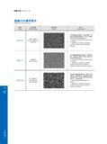 212 Indexable Milling 铣削刀具 Milling Tools 铣削刀片牌号简介 Milling Insert Grades 牌号 Grade 加工类型 Cu廿ing Range 涂层构成 Coating 特点 Advantages GP0135 半精 粗加工 Semi-finishing an Каталог GESAC 2015 Металлорежущий инструмент для промышленного станочного оборудования Токарные резцы со сменными режущими пластинами Фрезы сборные и монолитные Сверла Стр. 206