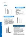 266 铣削 I Milling 系列介绍 Series Introduction UA160铜铝合金通用立铣刀 UA160 Endmills for General Machining for Aluminum Alloy and Copper 适用于不锈钢的加工； Suitable for drilling Каталог GESAC 2015 Металлорежущий инструмент для промышленного станочного оборудования Токарные резцы со сменными режущими пластинами Фрезы сборные и монолитные Сверла Стр. 260