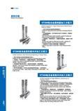 268 铣割 I Milling ST200钛合金高性能加工立铣刀 系列介绍 Series Introduction ST200 Endmills for High Performance Machining of Titanium Alloys 适用于航空钛合金材料的高性能加工； Suitable for hi Каталог GESAC 2015 Металлорежущий инструмент для промышленного станочного оборудования Токарные резцы со сменными режущими пластинами Фрезы сборные и монолитные Сверла Стр. 262