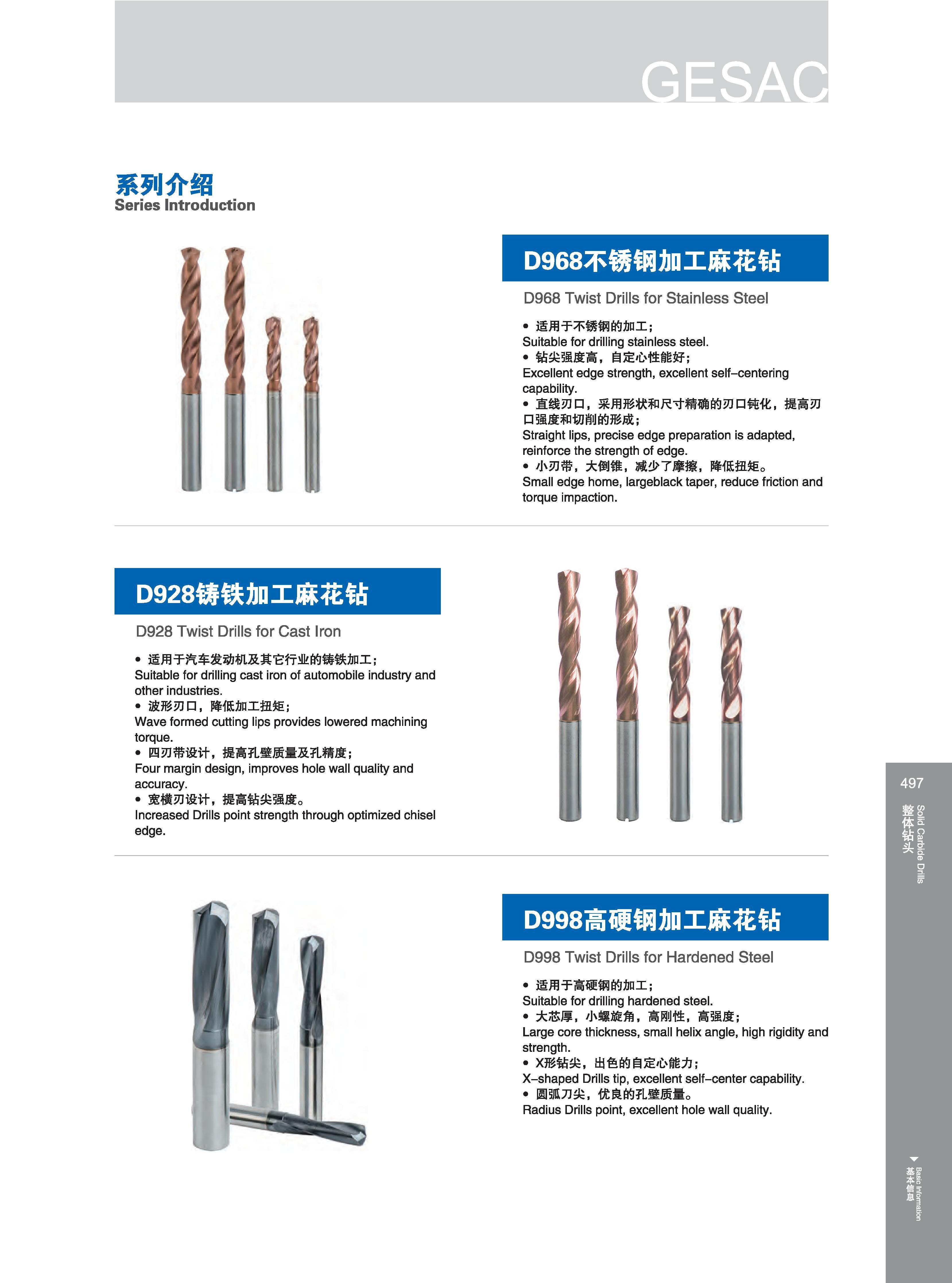 503 系列介绍 Series Introduction D968不锈钢加工麻花钻 D968 Twist Drills for Stainless Steel Нержавеющая сталь 适用于不锈钢的加工； Suitable for drilling stainless steel 钻尖强度高，自定心性 Каталог GESAC 2015 Металлорежущий инструмент для промышленного станочного оборудования Токарные резцы со сменными режущими пластинами Фрезы сборные и монолитные Сверла Стр. 497