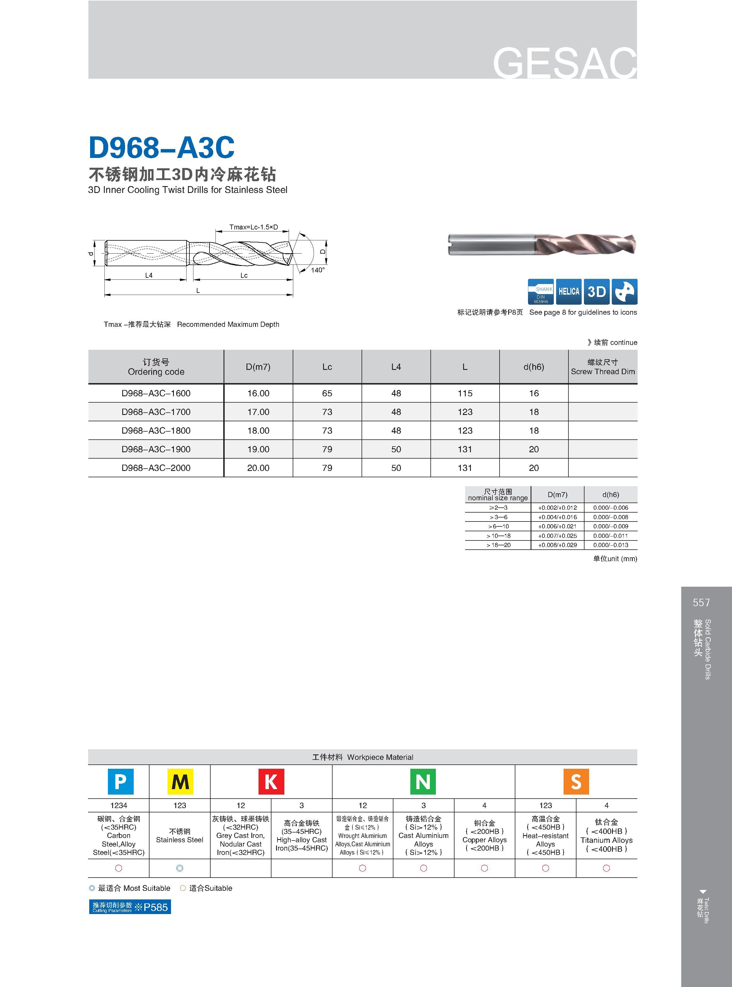 563 D968-A3C 不锈钢加工3D内冷麻花钻 3D Inner Cooling Twist Drills for Stainless Steel Нержавеющая сталь HELICA 3D IQ 标记说明请参考P8页 See page 8 for guidelines to icons Расш Каталог GESAC 2015 Металлорежущий инструмент для промышленного станочного оборудования Токарные резцы со сменными режущими пластинами Фрезы сборные и монолитные Сверла Стр. 557