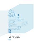 598 APPENDIX 附录 Каталог GESAC 2015 Металлорежущий инструмент для промышленного станочного оборудования Токарные резцы со сменными режущими пластинами Фрезы сборные и монолитные Сверла Стр. 592