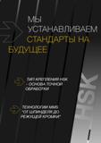 7 МЫ УСТАНАВЛИВАЕМ СТАНДАРТЫ НА будущее Вспомогательный инструмент Guhring для металлообрабатывающих станков и многоцелевых обрабатывающих центров ТИП КРЕПЛЕ Каталог GUHRING 2012 Инструментальная оснастка и принадлежности для обрабатывающих центров Стр.