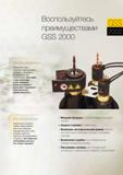 61 Воспользуйтесь преимуществами GSS 2000 Работать эффективно Поворотная чаша позволяет подготавливать нагревать и охлаждать одновременно три термопатрона Бла Каталог GUHRING 2012 Инструментальная оснастка и принадлежности для обрабатывающих центров Стр. 57
