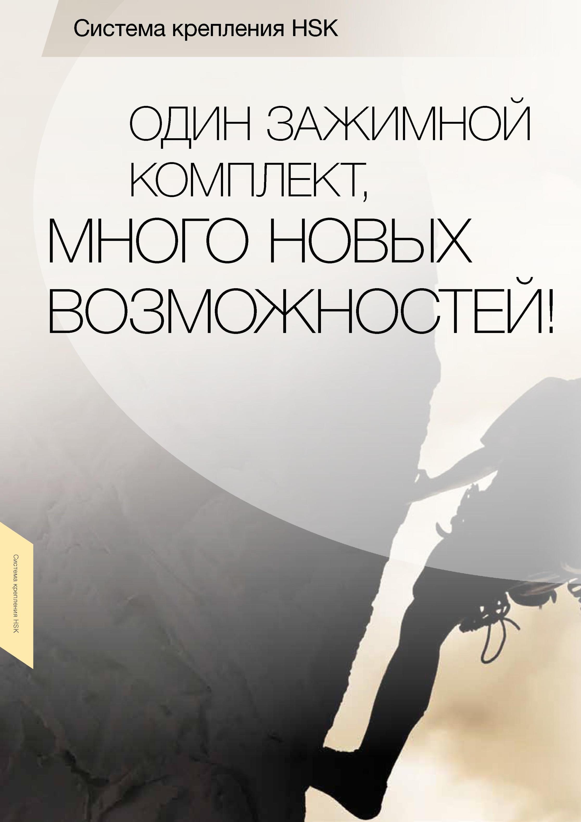 154 Система крепления HSK Шпиндельная станочная зажимная оснастка Guhring для механообрабатывающего оборудования с разъемом шпинделя HSK DIN 69893 ОДИН ЗАЖИМНО Каталог GUHRING 2012 Инструментальная оснастка и принадлежности для обрабатывающих центров Стр. 150