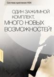 154 Система крепления HSK Шпиндельная станочная зажимная оснастка Guhring для механообрабатывающего оборудования с разъемом шпинделя HSK DIN 69893 ОДИН ЗАЖИМНО Каталог GUHRING 2012 Инструментальная оснастка и принадлежности для обрабатывающих центров Стр. 150