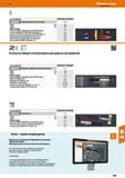 899 Набор инструментов для снятия изоляции 199,59 ширина мм 160 глубина мм 520 Объем поставки: Вставка из твёрдого пеноматериала, пустая, № 9 Каталог HOFFMANN GROUP 2017 Ручной слесарно-монтажный и контрольно-измерительный инструмент для производственных предприятиий и служб сервиса Инвентарь Стр. 899