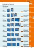 247 48 Hoffmann Group Шкафы для инструментов 94 Секции Полезная площадь ящика Базовая площадь 27x27 Е ШхГ 459x459 мм ШхГ 565x572 мм 27x36Е ШхГ 459x61 Каталог HOFFMANN GROUP 2017 Мебель производственная Промышленные системы хранения Рабочие места Верстаки Автоматизированные шкафы Складское оборудование Стр. 247