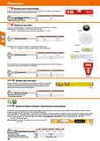 168 Hoffmann Group 51 I v и IШ Ватерпас для электрошкафа Прочный ватерпас из усиленного стекловолокном ABS пластика Очень хорошо заметные круглые уро Каталог HOFFMANN GROUP 2020 Измерительный и ручной инструмент Инвентарь Абразивы Шлифовальные и отрезные круги Электроинструмент Пневмоинструмент Штангенциркули Стр. 168