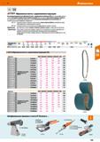 349 Hoffmann Group 51 Fe,S,CI 0,1% AVSM Абразивные ленты с циркониевым корундом Высокопроизводительная абразивная лента с циркониевым корундом (ZA) д Каталог HOFFMANN GROUP 2020 Измерительный и ручной инструмент Инвентарь Абразивы Шлифовальные и отрезные круги Электроинструмент Пневмоинструмент Штангенциркули Стр. 349