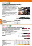 588 Hoffmann Group 51 О ±4% =4 1-4 Cal Электронный динамометрический ключ SENSOTORK 701 Очень тонкий и компактный для небольших вращающих моментов от Каталог HOFFMANN GROUP 2020 Измерительный и ручной инструмент Инвентарь Абразивы Шлифовальные и отрезные круги Электроинструмент Пневмоинструмент Штангенциркули Стр. 588