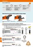 1006 Hoffmann Group 51 Здесь вы найдёте больше STARLOCK Совместимость Все инструменты Fein с оправкой SL, SLP, SLM Старые модели Fein Multimaster и Mu Каталог HOFFMANN GROUP 2020 Измерительный и ручной инструмент Инвентарь Абразивы Шлифовальные и отрезные круги Электроинструмент Пневмоинструмент Штангенциркули Стр. 1006