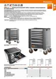 39 Hoffmann Group 51 50 кг 100% П 20G — I С г-v ППП Ж1 HiiES At f grid line Тележка для мастерской XL ToolCar с ящиками с полным выдвиганием, глубин Каталог HOFFMANN GROUP 2020 Промышленная мебель и складское оборудование для производств Системы хранения и транспортировки Тележки и шкафы для инструментов Стр. 39