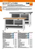 96 Hoffmann Group 51 75 кг 800 кг т т т 50 100% п 20G аб>пм1 gridline Верстаки Ready-to-go, с 4 выдвижными ящиками, длинным специальным выдвижным ящ Каталог HOFFMANN GROUP 2020 Промышленная мебель и складское оборудование для производств Системы хранения и транспортировки Тележки и шкафы для инструментов Стр. 96