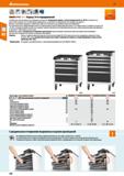 158 Hoffmann Group 51 75 кг 100% п 20G A= nt- gridline Корпус 24 G передвижной Устойчивый стальной корпус для выдвижных ящиков 24G Выдвижные ящики с Каталог HOFFMANN GROUP 2020 Промышленная мебель и складское оборудование для производств Системы хранения и транспортировки Тележки и шкафы для инструментов Стр. 158