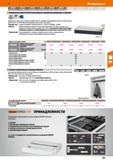 263 Hoffmann Group 51 20x206 30x20G 40x20 G 50x20G 60x20 G 80x20G 30x28 G 40x28 G 60x28G 80x28 G 1 1 500x500 mm 750x500 mm 1000x500 mm 1250x500 mm 15 Каталог HOFFMANN GROUP 2020 Промышленная мебель и складское оборудование для производств Системы хранения и транспортировки Тележки и шкафы для инструментов Стр. 263