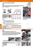 468 Hoffmann Group 51 количество ступенек включая площадку Лестница-подмо-сти, ширина ступенек Высота площадки без поручней вылет вес Г 4 VO CTi 9661 Каталог HOFFMANN GROUP 2020 Промышленная мебель и складское оборудование для производств Системы хранения и транспортировки Тележки и шкафы для инструментов Стр. 468