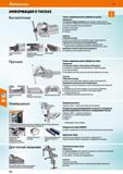 472 Hoffmann Group 51 ИНФОРМАЦИЯ О ТИСКАХ Высокоточные Тиски с параллельными губками из чугуна Применение: Для малых и средних нагрузок, везде, где в Каталог HOFFMANN GROUP 2020 Промышленная мебель и складское оборудование для производств Системы хранения и транспортировки Тележки и шкафы для инструментов Стр. 472