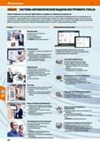 488 Hoffmann Group 51 СИСТЕМЫ АВТОМАТИЧЕСКОЙ ВЫДАЧИ ИНСТРУМЕНТА TOOL24 Гибкие модульные системы для эффективного и надёжного снабжения инструментом О Каталог HOFFMANN GROUP 2020 Промышленная мебель и складское оборудование для производств Системы хранения и транспортировки Тележки и шкафы для инструментов Стр. 488
