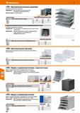 556 Hoffmann Group 51 количество отделении 974760 Металлические лотки для сортировки высота ширина глубина мм мм 77,08 200 114,56 330 360 250 131,84 Каталог HOFFMANN GROUP 2020 Промышленная мебель и складское оборудование для производств Системы хранения и транспортировки Тележки и шкафы для инструментов Стр. 556