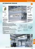 643 Hoffmann Group 51 СИСТЕМНЫЙ БОКС TRENDLINE Двойное остекление для звукоизоляции Опция: виброизолирующие опоры 3-этажный, 4-сторонний Комплект упл Каталог HOFFMANN GROUP 2020 Промышленная мебель и складское оборудование для производств Системы хранения и транспортировки Тележки и шкафы для инструментов Стр. 643