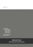 284 Редакция 3 19 Отдел продаж: тел : 8 (343-57) 98-136 8 (343-57) 98-077 8 (343-57) 98-196 8 (343-57) 98-141 8 (343-57) 98-224 факс: 8 (343-57) 98-2 Каталог КЗТС 2019 Инструмент с пластинами сменными режущими из твердого сплава Сборные резцы для точения и растачивания Корпусные фрезы насадные и концевые по металлу Стр. 