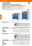 268 Hoffmann Group 48 Garant Монтажные тележки с выдвижными ящиками 36x36 Е С 2 двухколенными и 2 подруливающими колесами на шарикоподшипниках 0 100 Каталог HOFFMANN GROUP 2017 Мебель производственная Промышленные системы хранения Рабочие места Верстаки Автоматизированные шкафы Складское оборудование Стр. 268