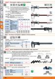 808 Электронные штангенциркули Holex с цифровым отсчетным устройством и глубиномером Большой контрастный цифровой дисплей В прочном металлическом корпусе Каталог HOFFMANN GROUP 2015 Редакция 46 на русском Стр. 808