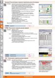 1002 Программа SPC для регистрации и визуального представления результатов измерения от Hoffmann Group Программа 5РС (статистический контроль процесса) для Каталог HOFFMANN GROUP 2015 Редакция 46 на русском Стр. 1002