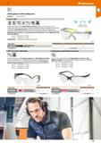 49 Hoffmann Group 51 pc Safety glasses with reading area Standard: EN 166; EN 170 uvex i-3 add UV 400 Modern safety glasses with integral Dioptre co Каталог HOFFMANN GROUP 2020 Средства индивидуальной защиты органов зрения дыхания кожи СИЗ от поражения электрическим током шума Защитные перчатки Очки Специальная одежда Стр. 49