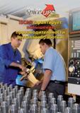 1049 Iscar Каталог ISCAR 2008 Металлорежущий вращающийся инструмент для фрезерования сверления растачивания и инструментальная станочная оснастка Стр.