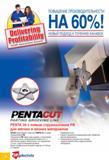 98 Прорезные твердосплавные пластины Iscar PENTA 34 с новым стружколомом PB Данный инструмент имеет одну выемку с позитивным передним углом, нейтральный боковой угол, Каталог ISCAR 2010 Новый металлорежущий инструмент для точения фрезерования сверления Инструментальная станочная оснастка для металлообрабатывающих станков и комплексов с ЧПУ Стр. 98