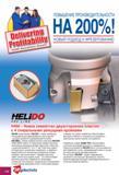 148 Новые фрезерные прямоугольные твердосплавные пластины Iscar HELIDO H490 ANKX имеют 4 спиральные правосторонние позитивные режущие кромки Доступны пластины с длинно Каталог ISCAR 2010 Новый металлорежущий инструмент для точения фрезерования сверления Инструментальная станочная оснастка для металлообрабатывающих станков и комплексов с ЧПУ Стр. 148