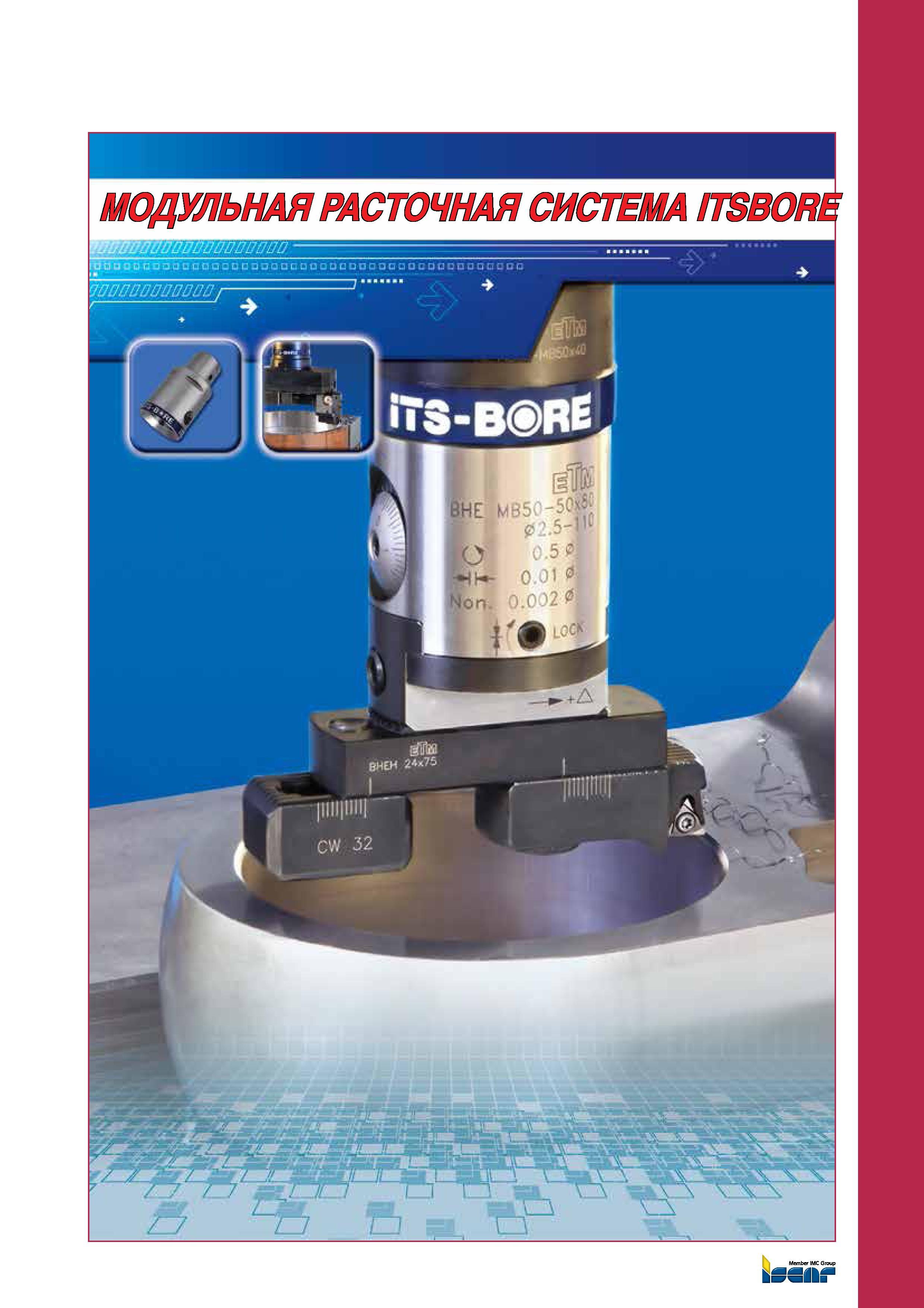 291 шштш шат Member IMC Group bSSII t Каталог ISCAR 2012 Режущий осевой инструмент для обработки отверстий в металлах и сплавах Сверла спиральные Многолезвийные развертки Глубокое сверление Стр. 