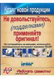 Каталог ISCAR 2015 Новая продукция для металлообработки Режущий инструмент и оснастка (324 страницы) Каталог ISCAR 2015 Новая продукция для металлообработки Металлорежущий инструмент и оснастка Резцы Фрезы Сверла Сменные режущие пластины для обрабатывающих станков