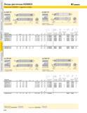 234 Резцы расточные KENDEX Пластины KENDEX с задними углами KENNAMETAL A-CSKP 75 В Стальная оправка с подводом СОЖ E-CSKP 75 в 7 YP Твердосплавная оправка Каталог KENNAMETAL 2004 Режущий инструмент для точения обработки канавок и нарезания резьбы Стр. A218